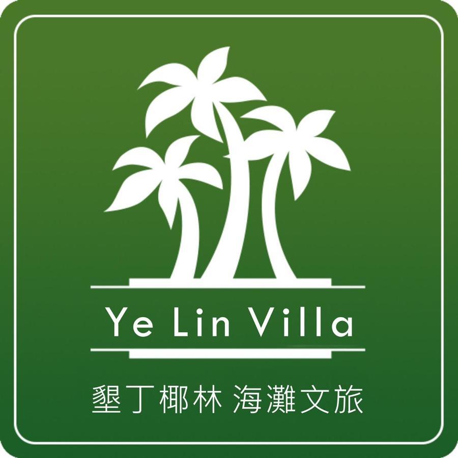 墾丁椰林 海灘文旅 Hotell Cape Eluanbi Eksteriør bilde